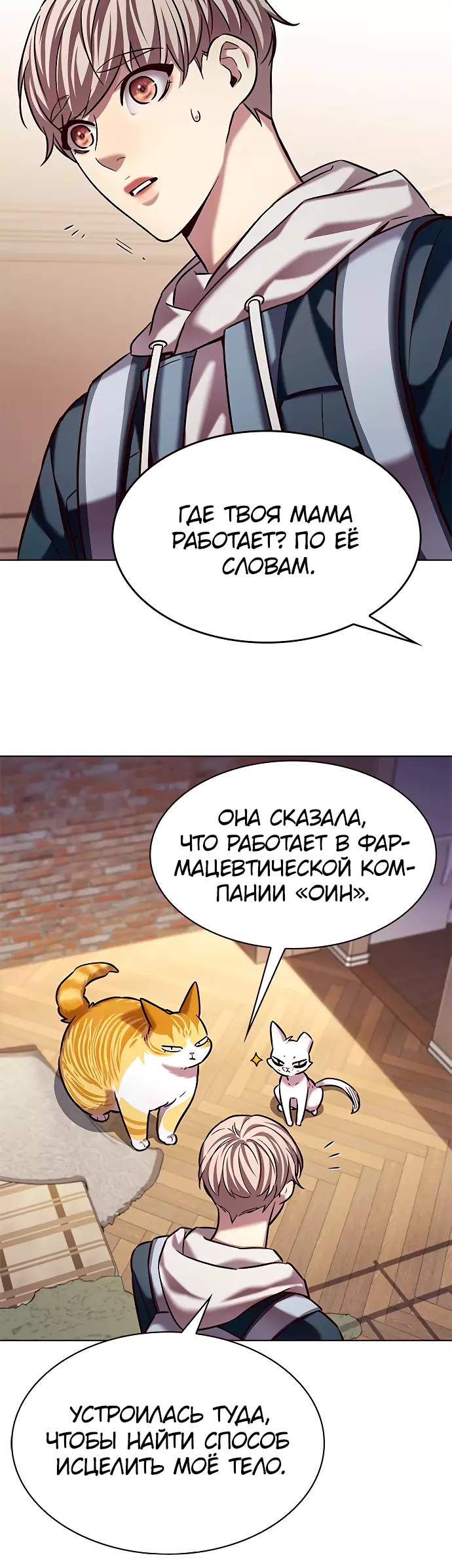 Read Элисед Eleceed Ru Manga Online