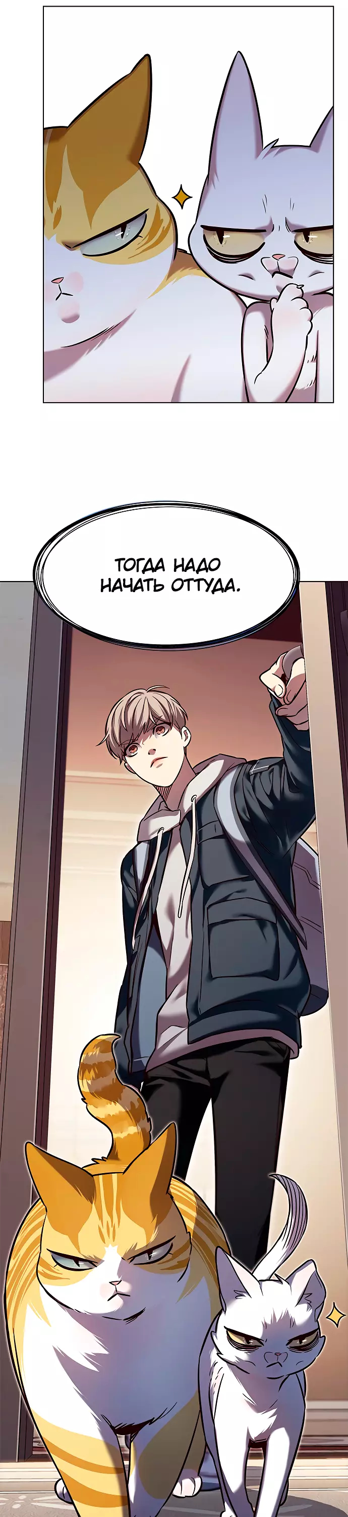 Read Элисед Eleceed Ru Manga Online