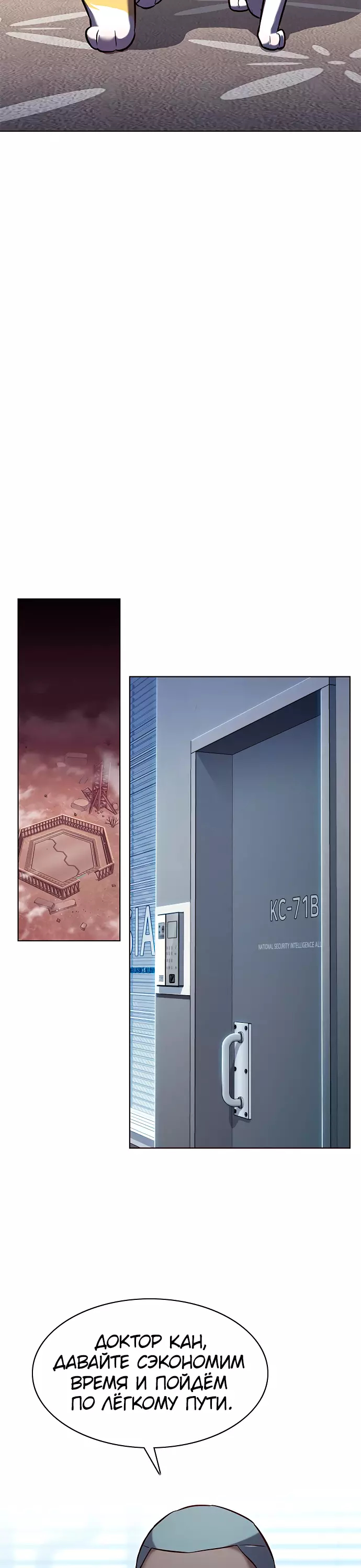 Read Элисед Eleceed Ru Manga Online