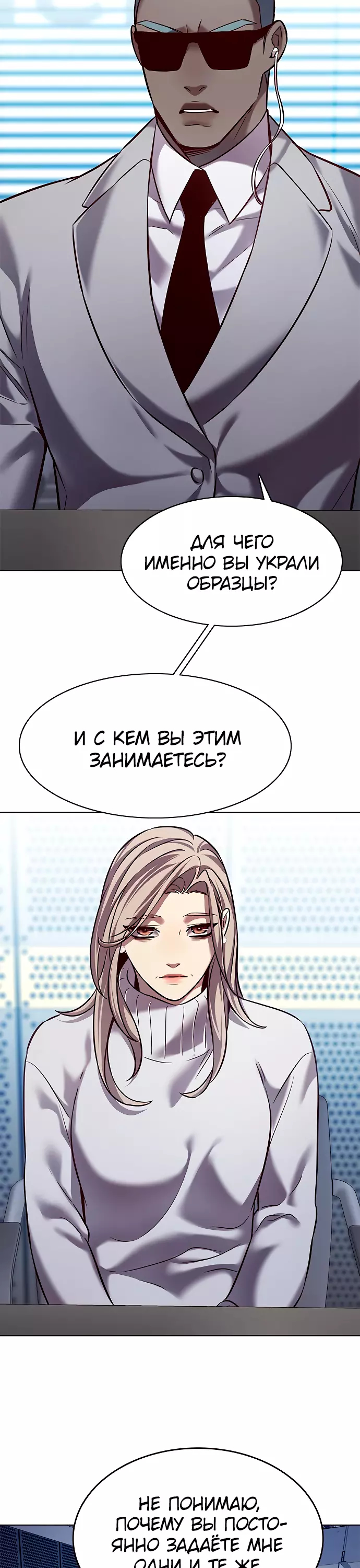 Read Элисед Eleceed Ru Manga Online