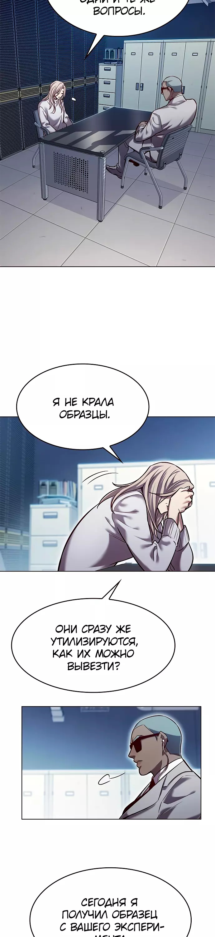 Read Элисед Eleceed Ru Manga Online