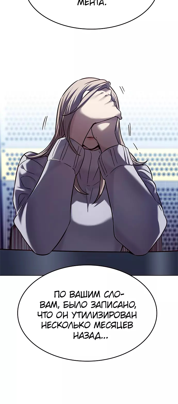 Read Элисед Eleceed Ru Manga Online