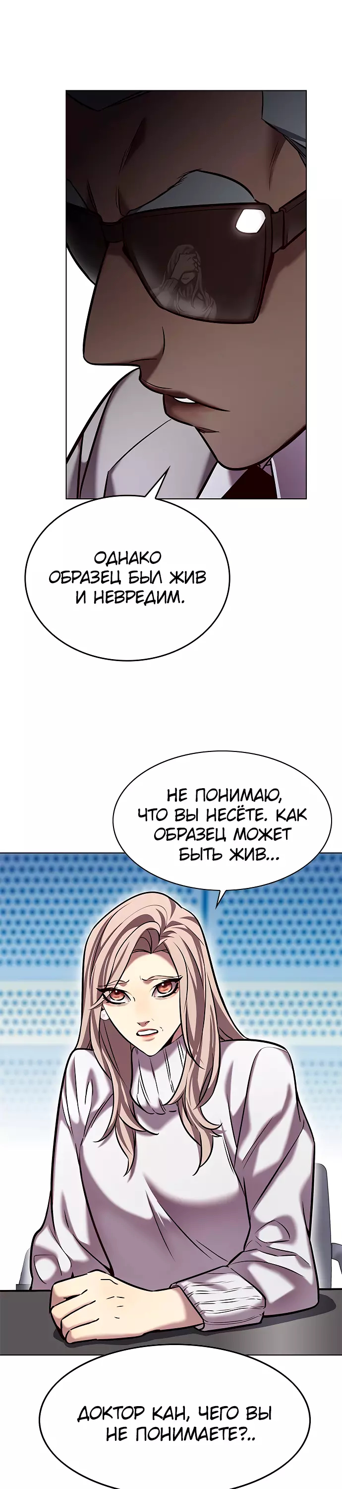 Read Элисед Eleceed Ru Manga Online