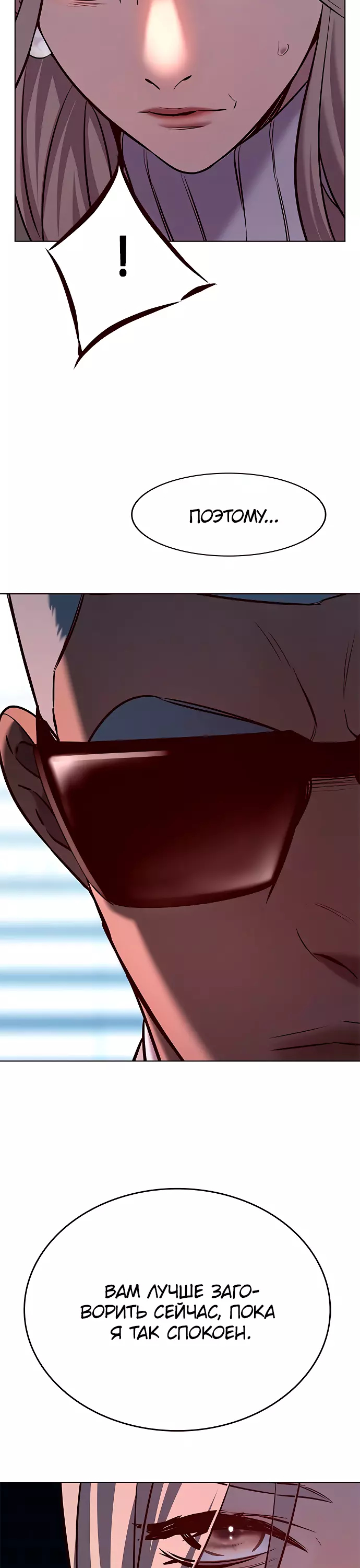 Read Элисед Eleceed Ru Manga Online