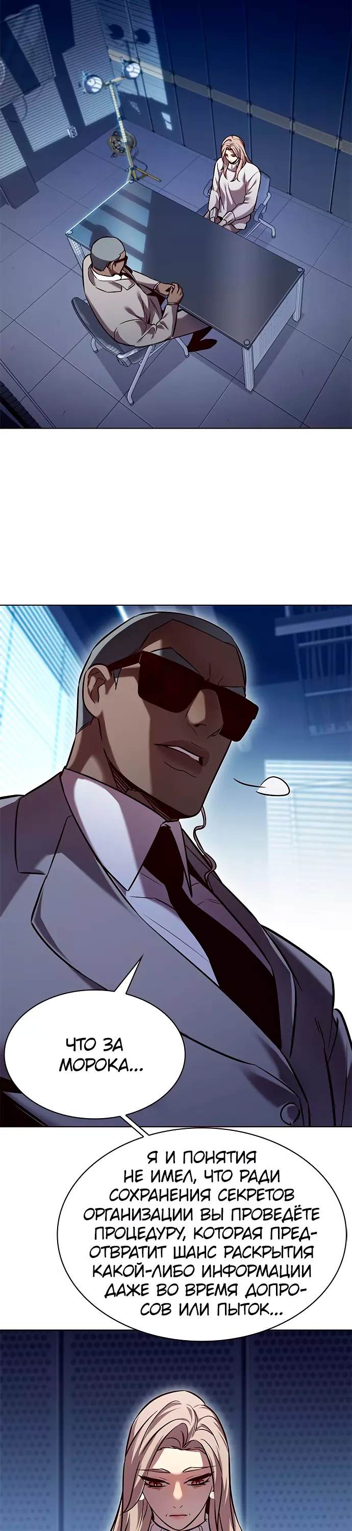 Read Элисед Eleceed Ru Manga Online