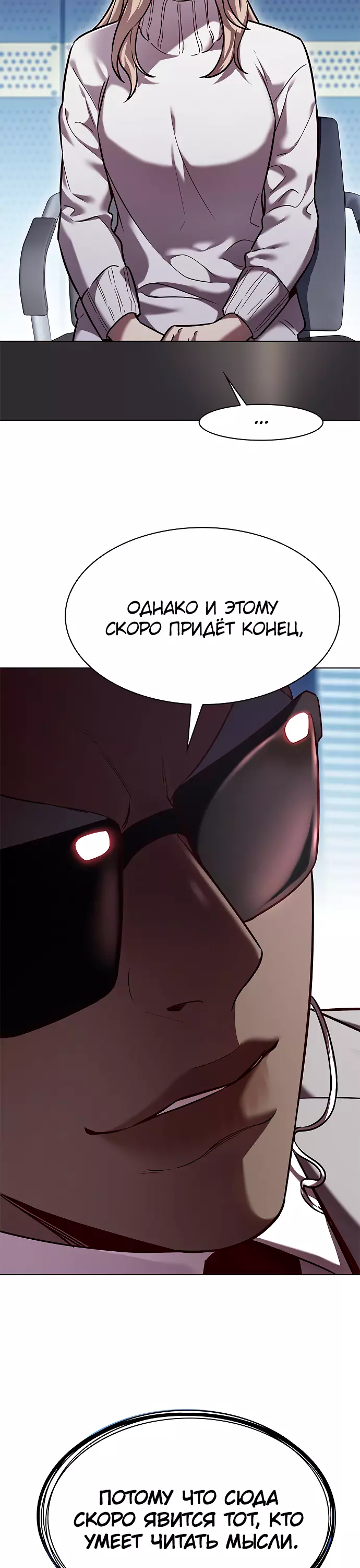 Read Элисед Eleceed Ru Manga Online