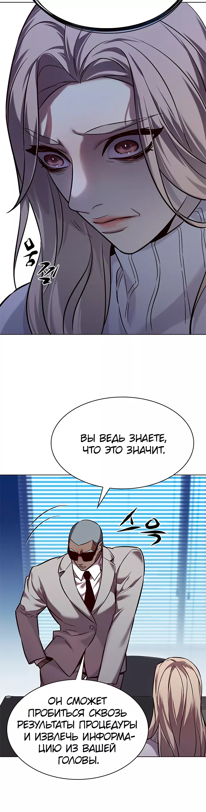 Read Элисед Eleceed Ru Manga Online