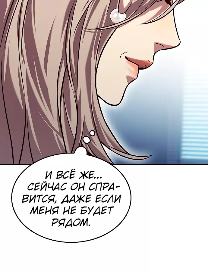 Read Элисед Eleceed Ru Manga Online