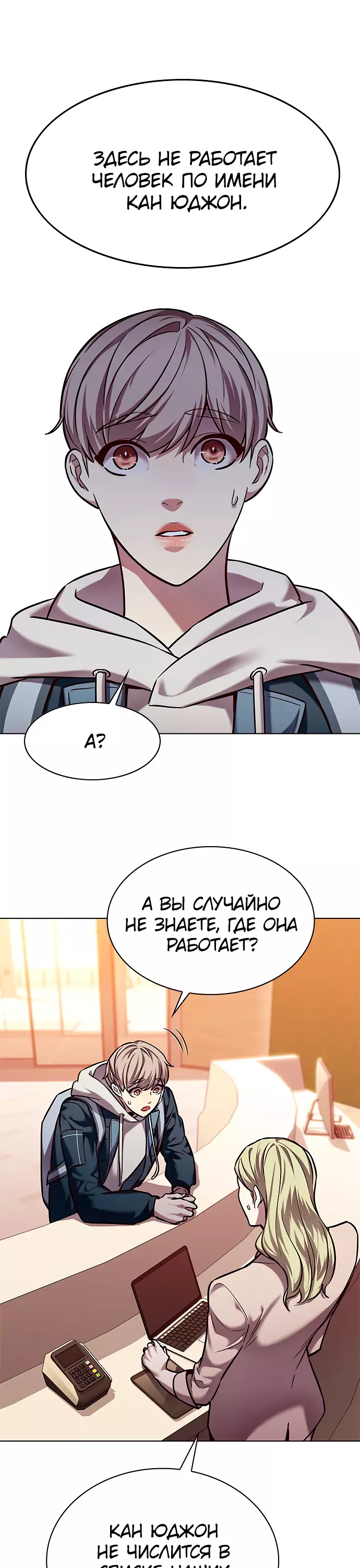 Read Элисед Eleceed Ru Manga Online
