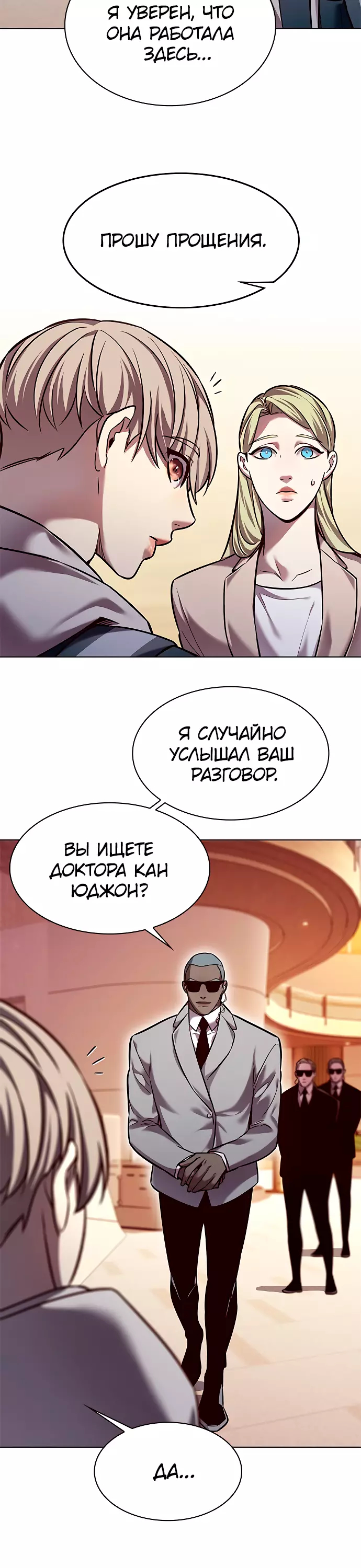 Read Элисед Eleceed Ru Manga Online