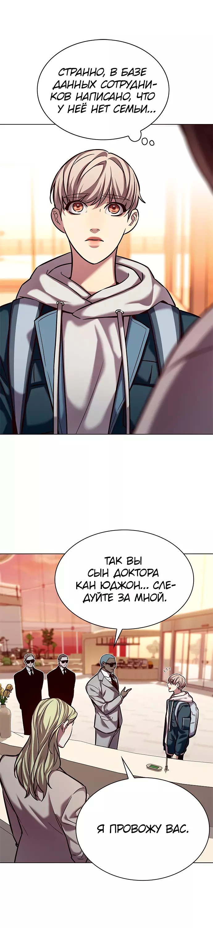 Read Элисед Eleceed Ru Manga Online
