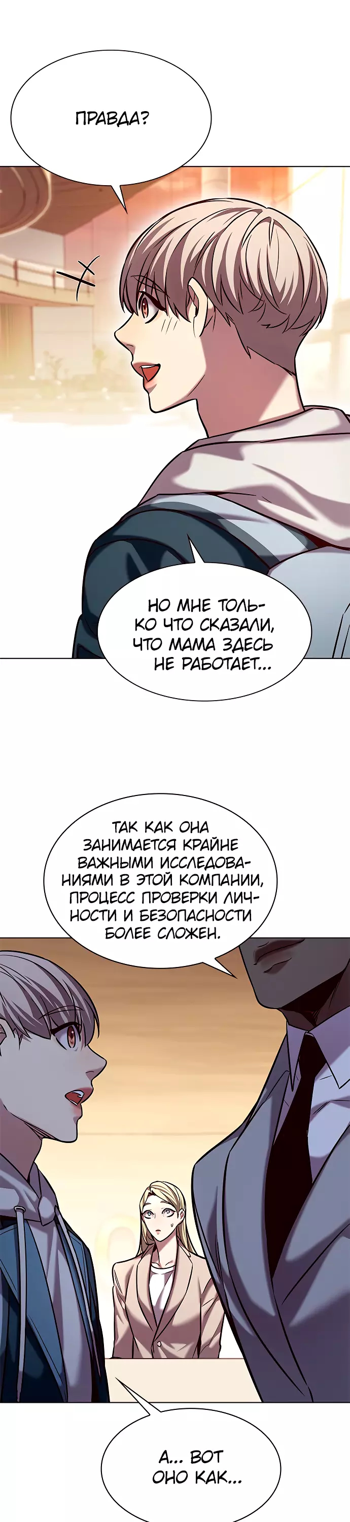 Read Элисед Eleceed Ru Manga Online