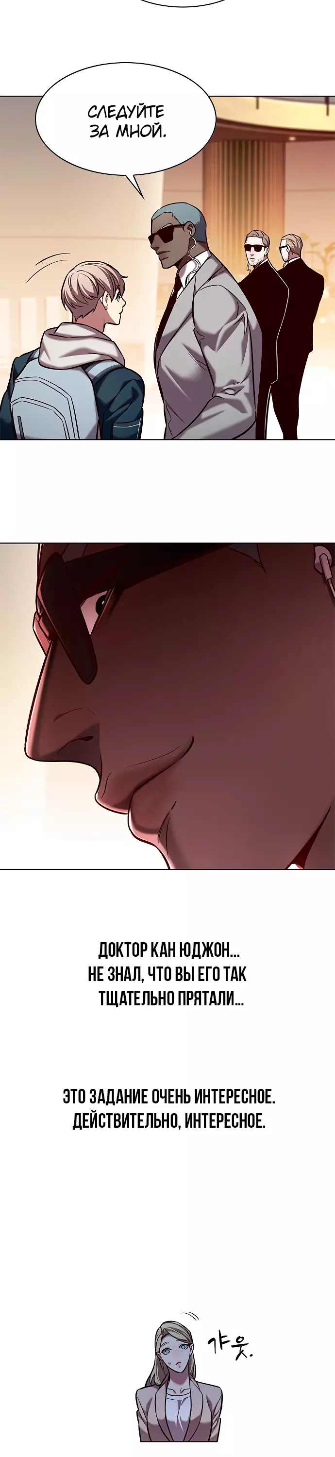 Read Элисед Eleceed Ru Manga Online