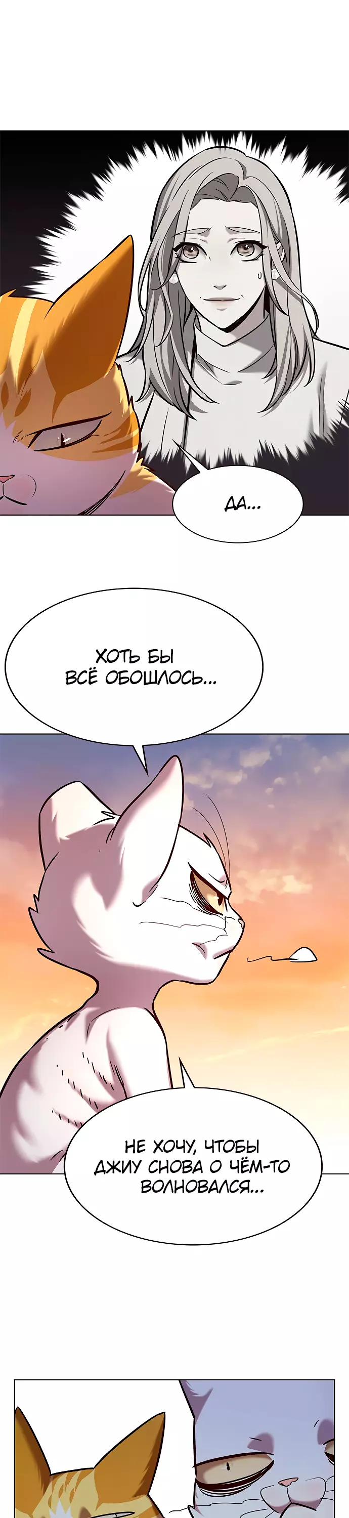 Read Элисед Eleceed Ru Manga Online