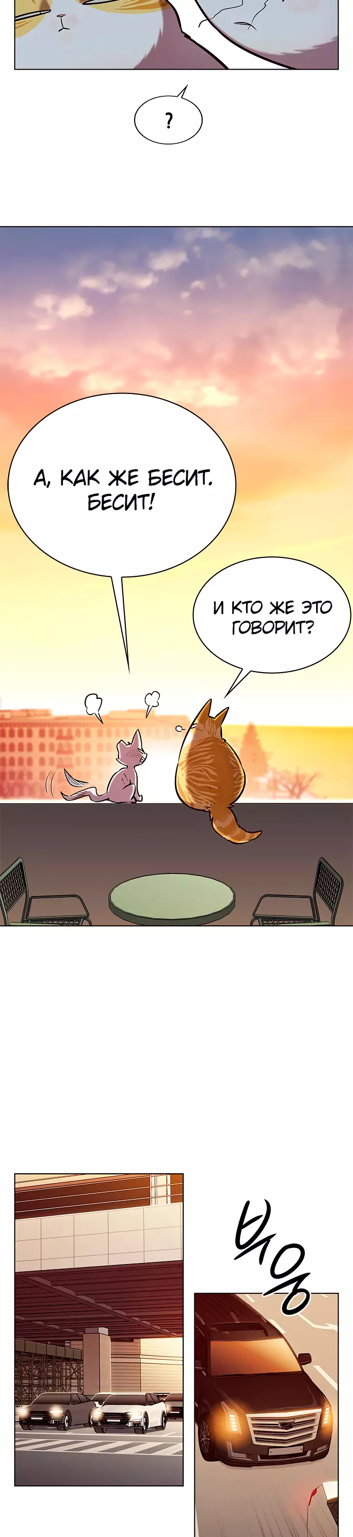 Read Элисед Eleceed Ru Manga Online