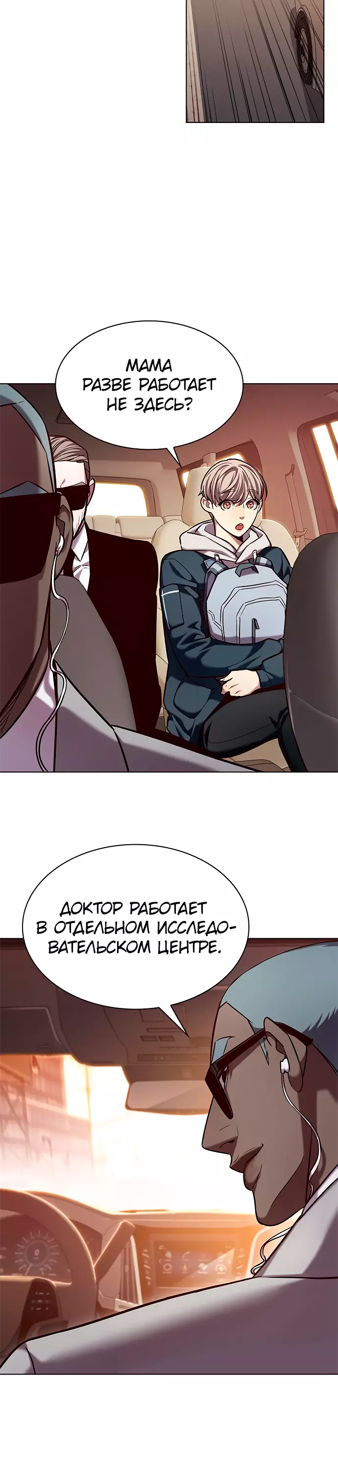Read Элисед Eleceed Ru Manga Online