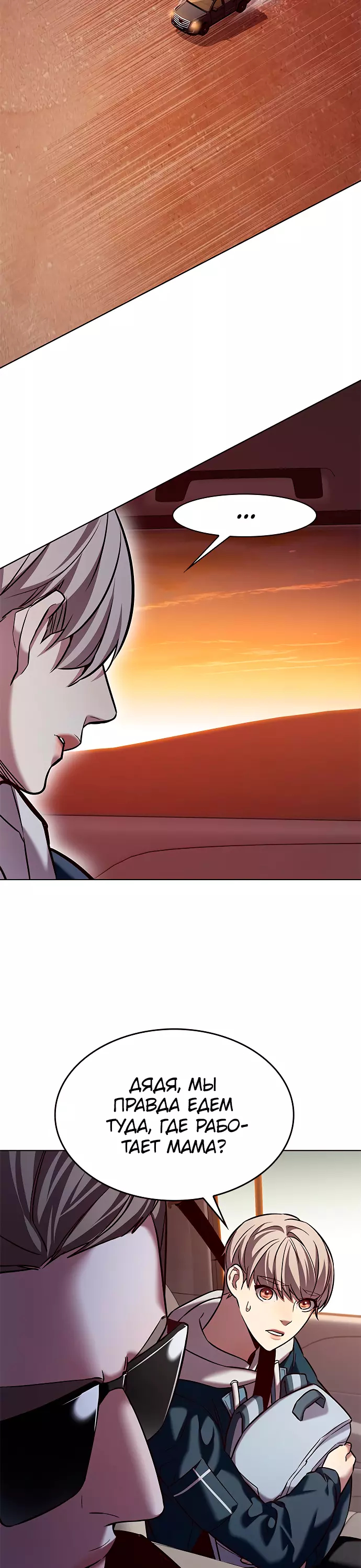 Read Элисед Eleceed Ru Manga Online