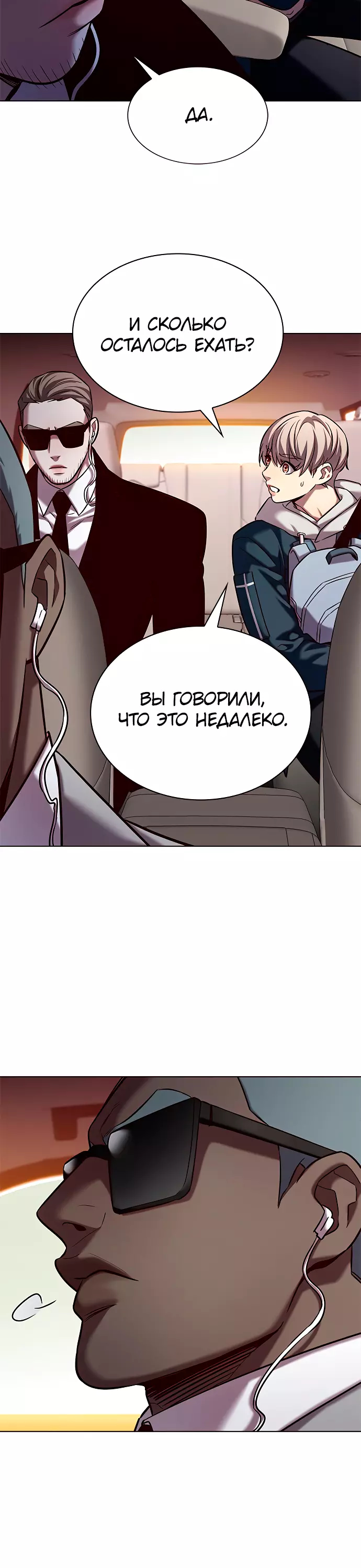 Read Элисед Eleceed Ru Manga Online