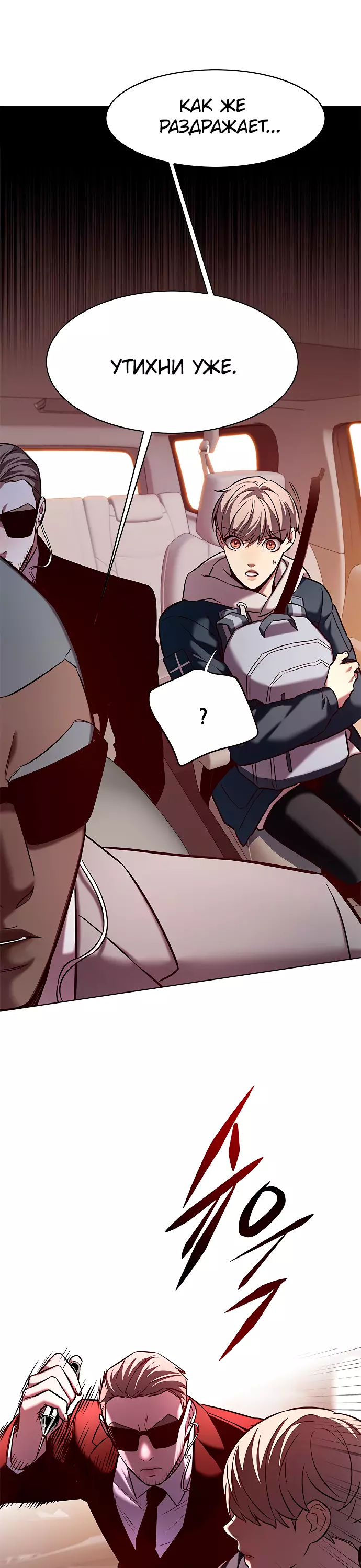 Read Элисед Eleceed Ru Manga Online