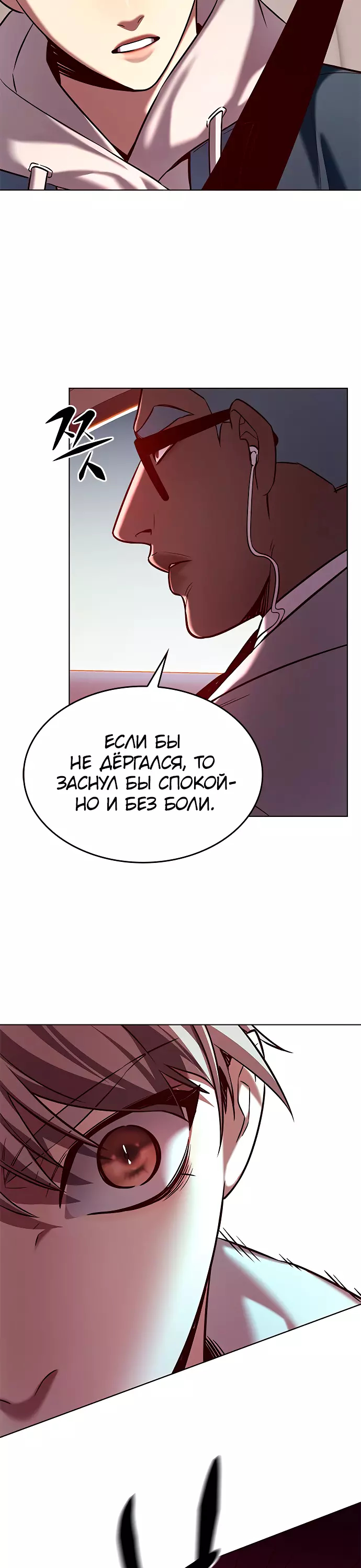 Read Элисед Eleceed Ru Manga Online