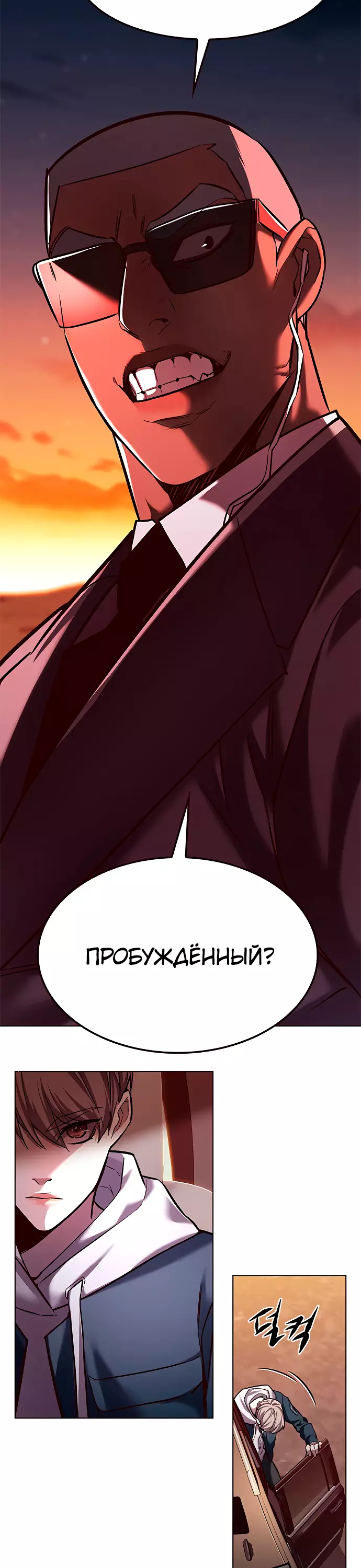 Read Элисед Eleceed Ru Manga Online