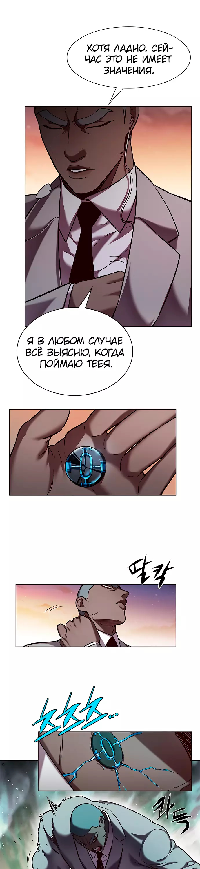 Read Элисед Eleceed Ru Manga Online