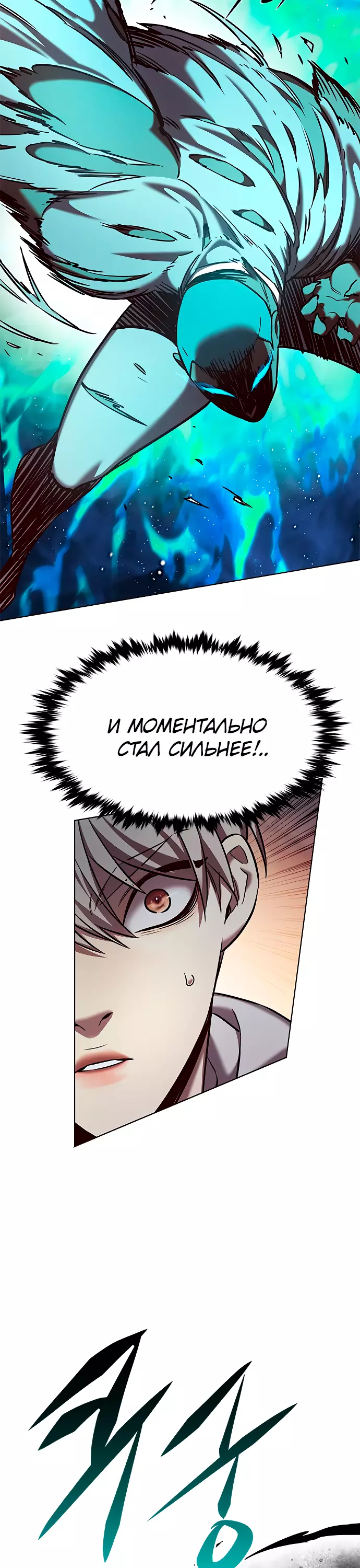 Read Элисед Eleceed Ru Manga Online
