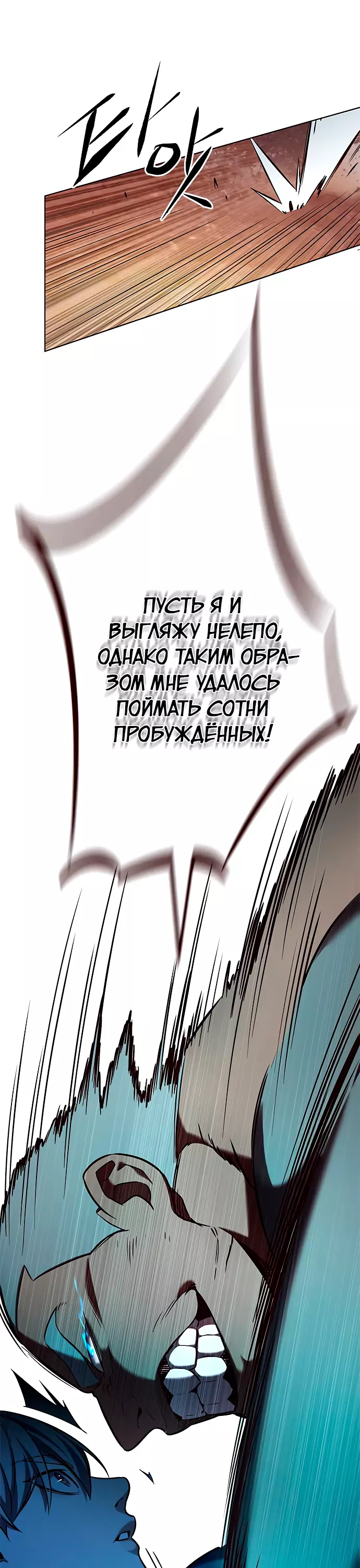 Read Элисед Eleceed Ru Manga Online