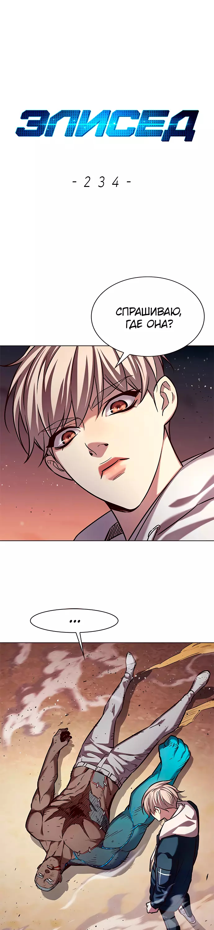 Read Элисед Eleceed Ru Manga Online