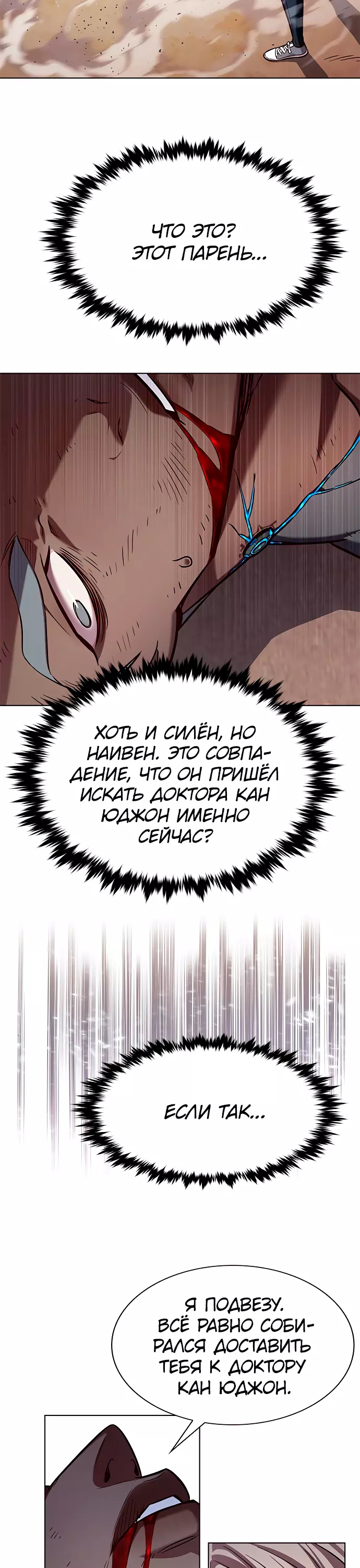 Read Элисед Eleceed Ru Manga Online