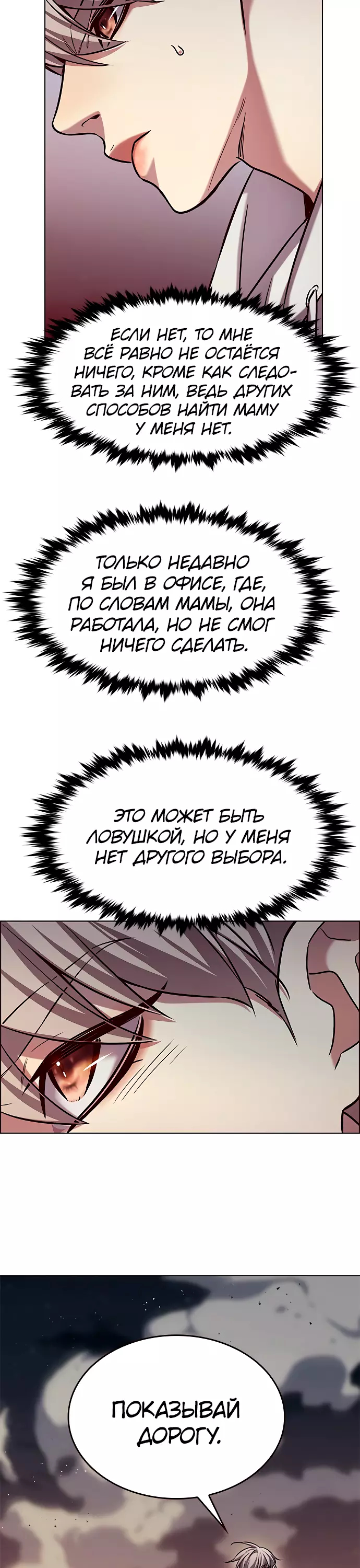 Read Элисед Eleceed Ru Manga Online