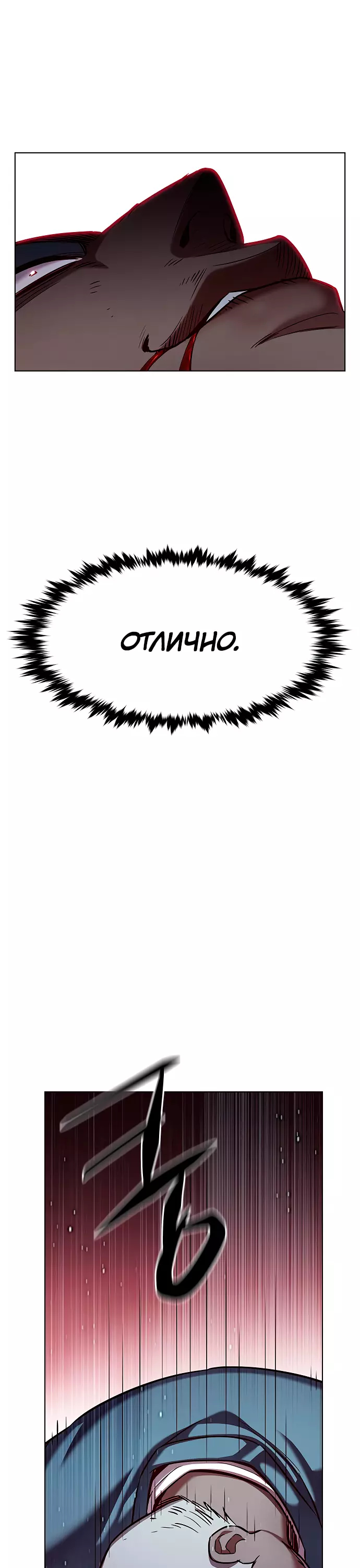 Read Элисед Eleceed Ru Manga Online