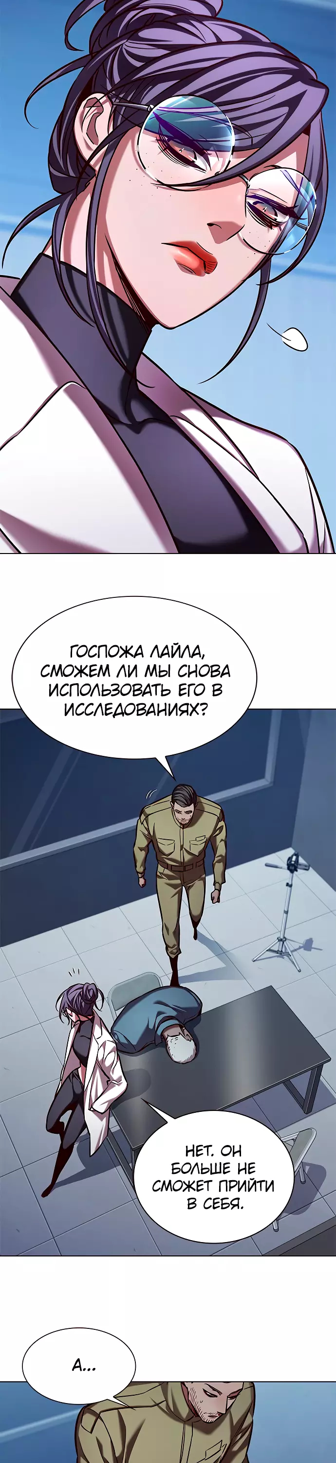 Read Элисед Eleceed Ru Manga Online