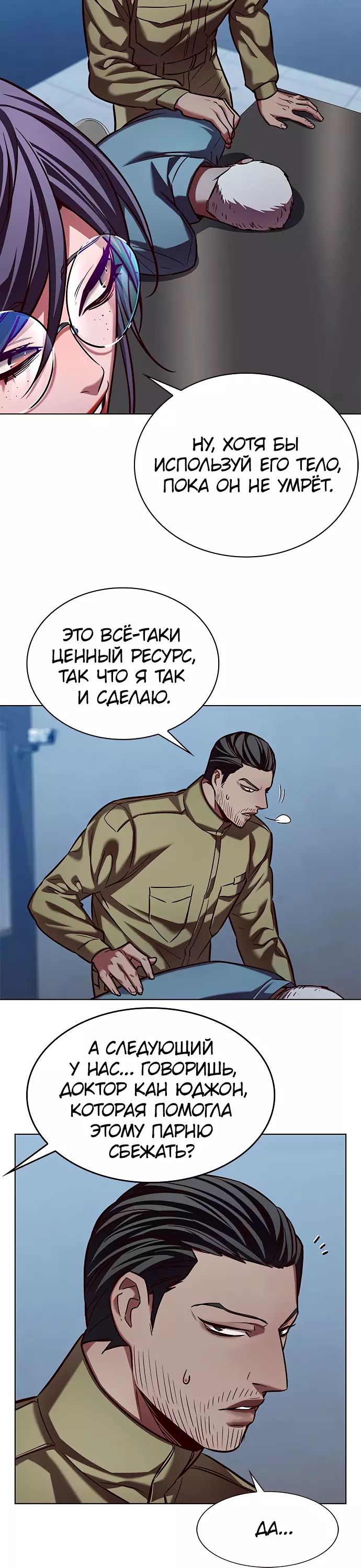 Read Элисед Eleceed Ru Manga Online