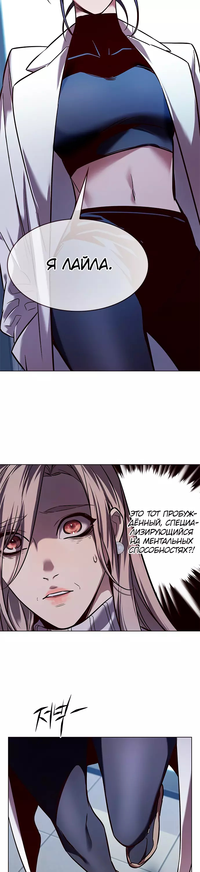 Read Элисед Eleceed Ru Manga Online