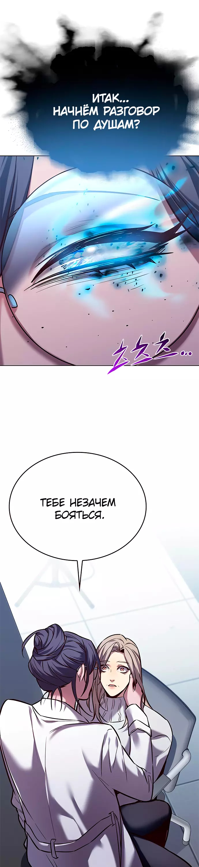Read Элисед Eleceed Ru Manga Online
