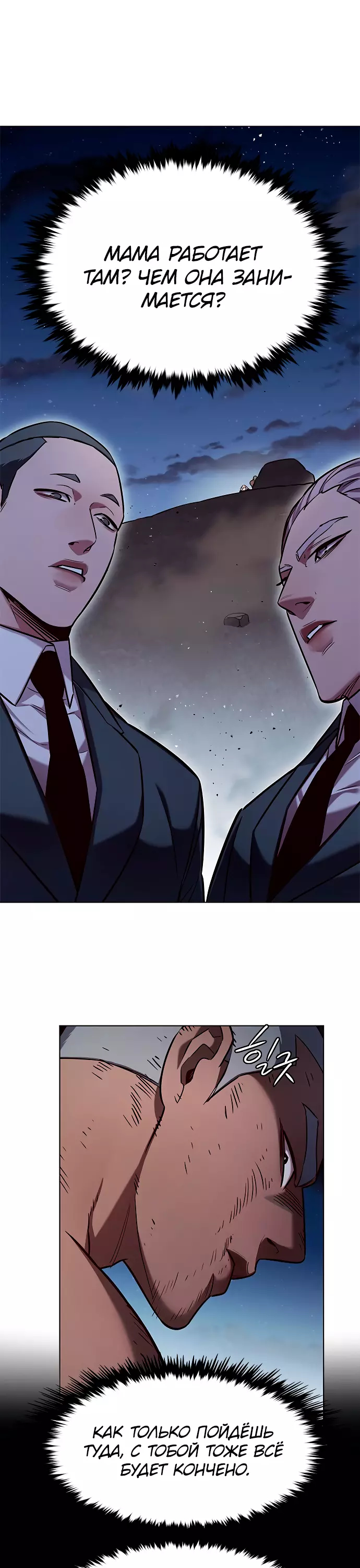 Read Элисед Eleceed Ru Manga Online