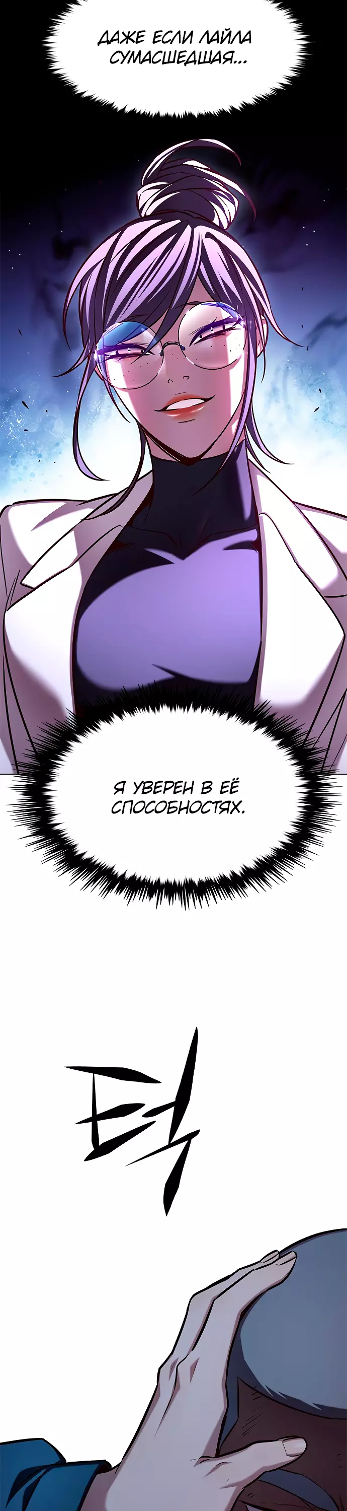 Read Элисед Eleceed Ru Manga Online