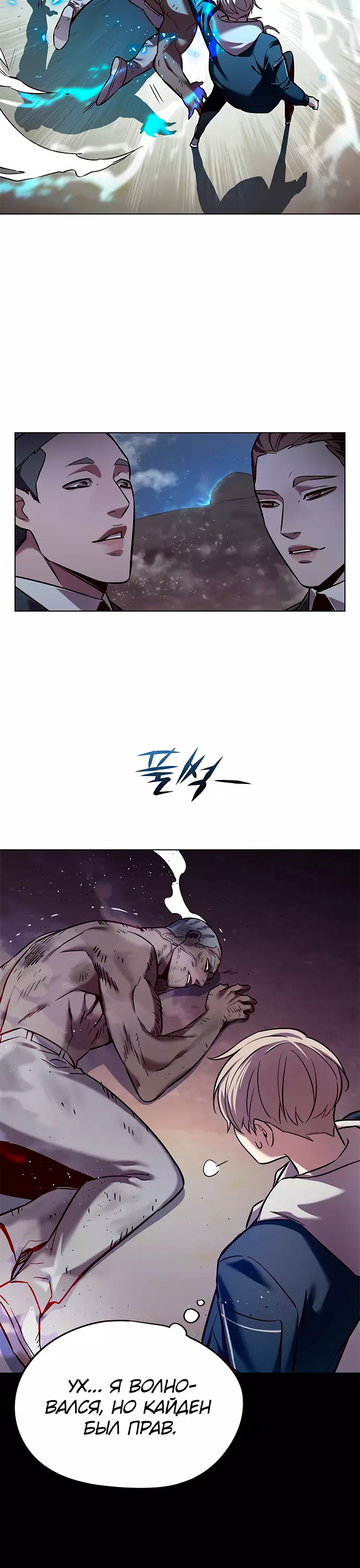 Read Элисед Eleceed Ru Manga Online