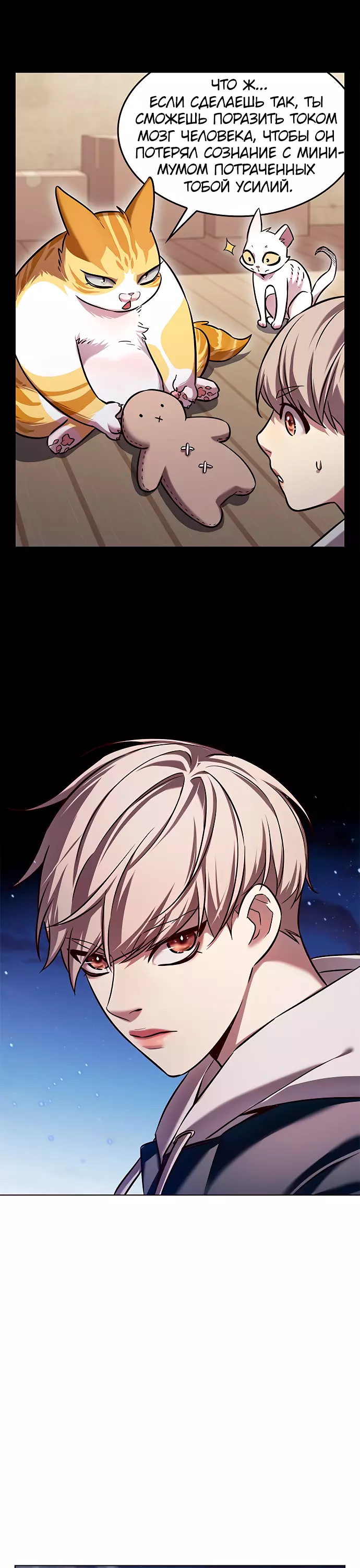 Read Элисед Eleceed Ru Manga Online