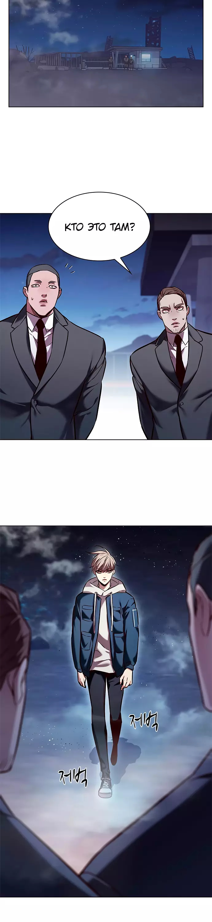 Read Элисед Eleceed Ru Manga Online