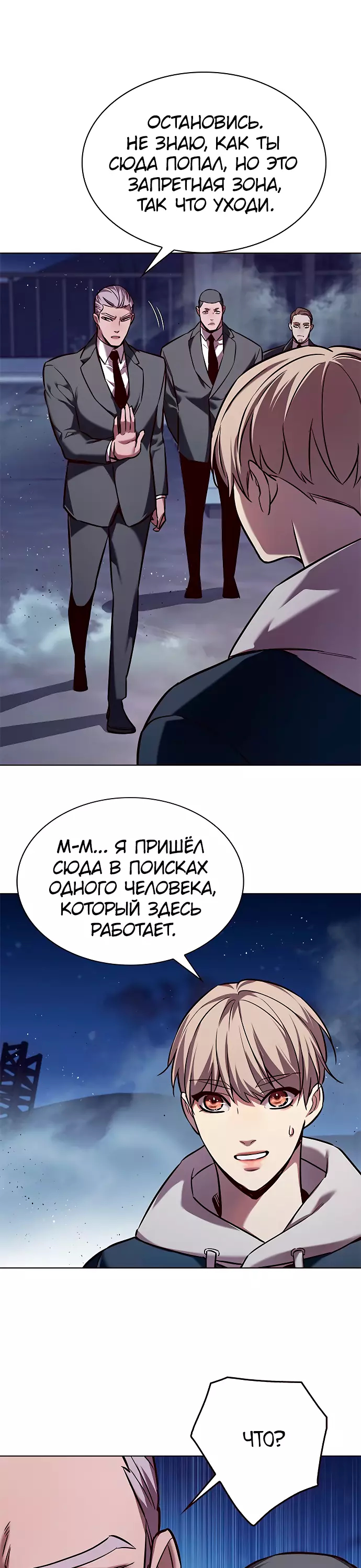 Read Элисед Eleceed Ru Manga Online