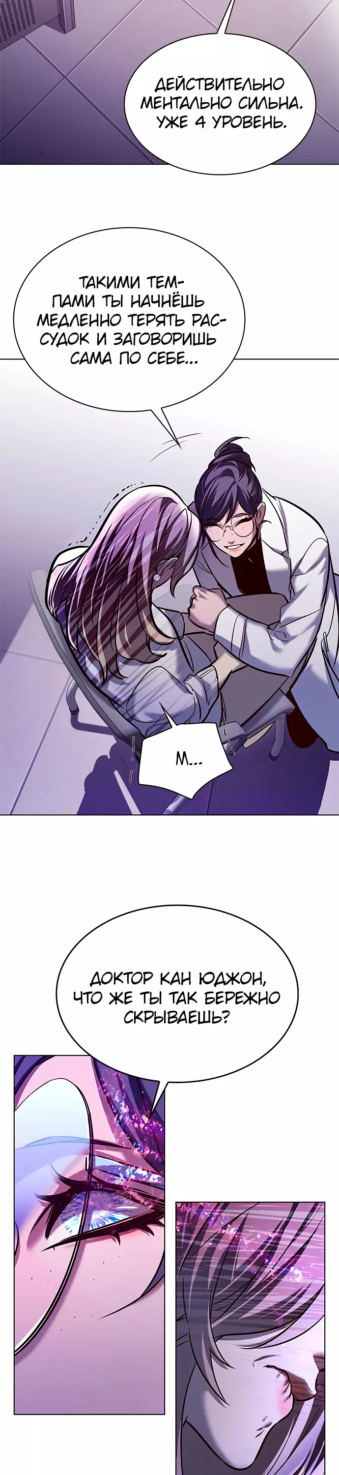 Read Элисед Eleceed Ru Manga Online