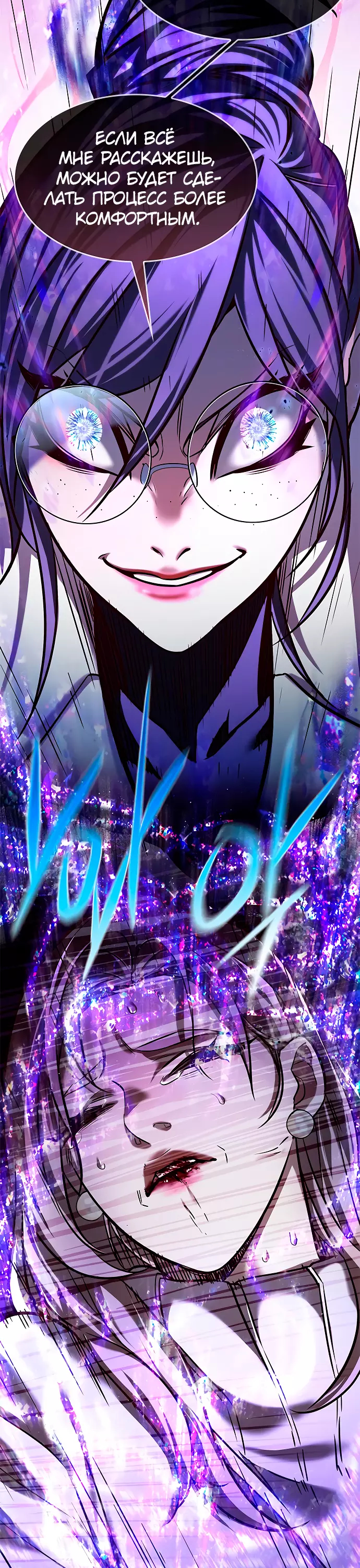 Read Элисед Eleceed Ru Manga Online
