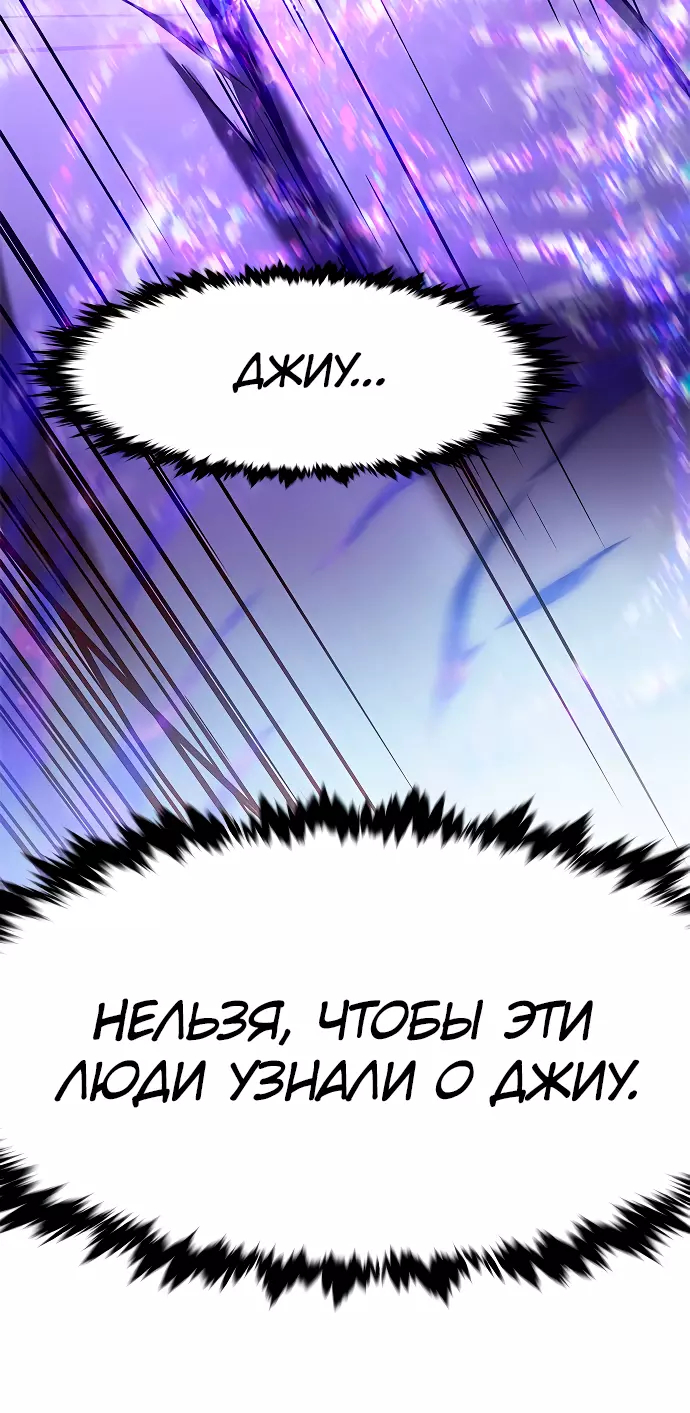 Read Элисед Eleceed Ru Manga Online