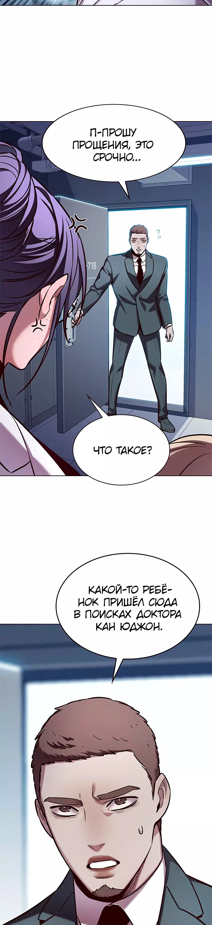 Read Элисед Eleceed Ru Manga Online