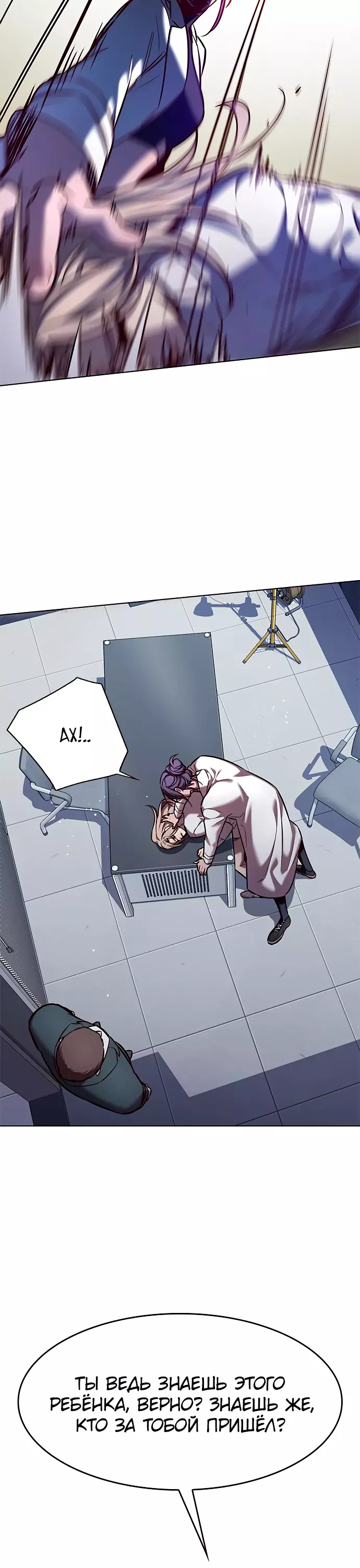 Read Элисед Eleceed Ru Manga Online