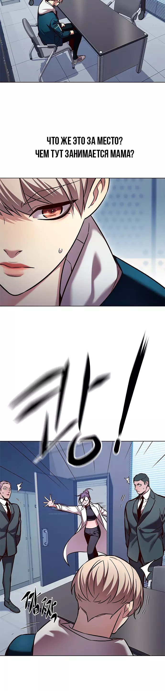 Read Элисед Eleceed Ru Manga Online