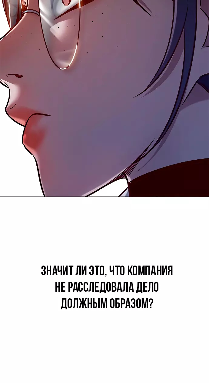Read Элисед Eleceed Ru Manga Online