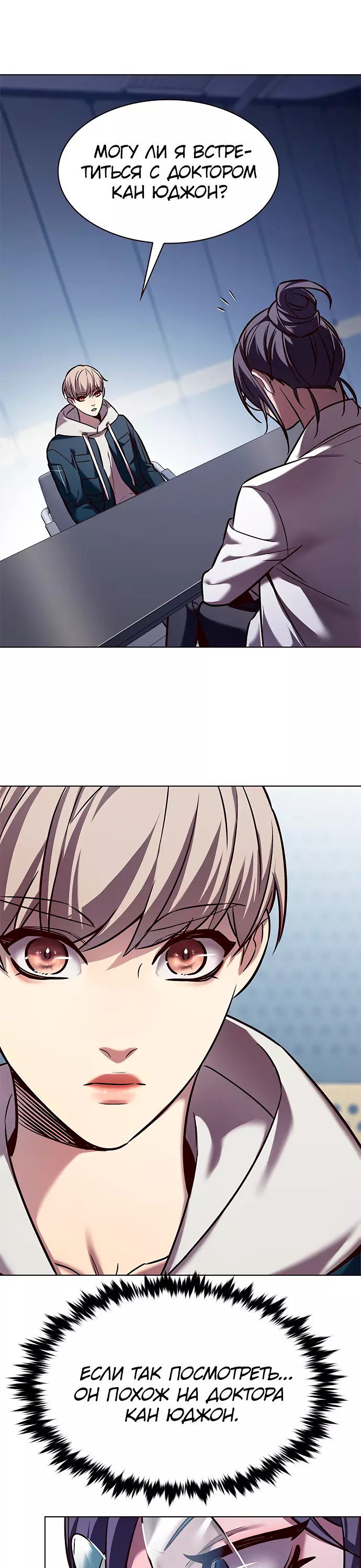 Read Элисед Eleceed Ru Manga Online